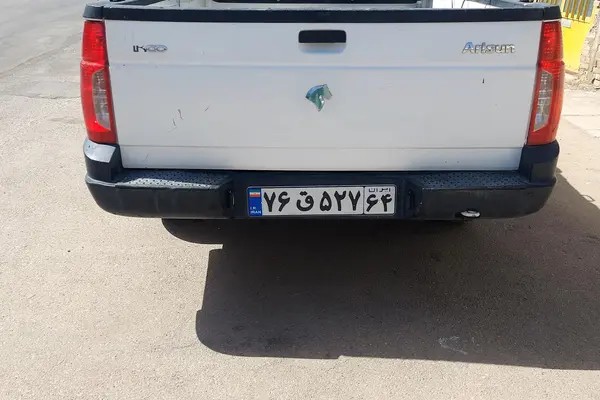 آریسان، دوگانه سوز