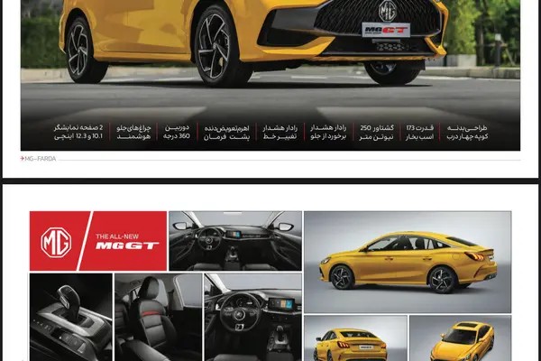 ام جی، GT