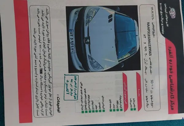 پژو، 206 SD