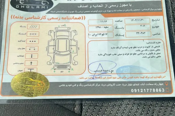 پژو، 206