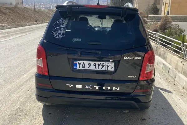 سانگ یانگ، رکستون