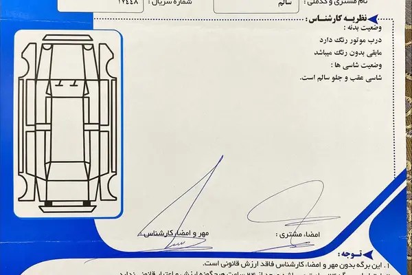 تویوتا، لوین