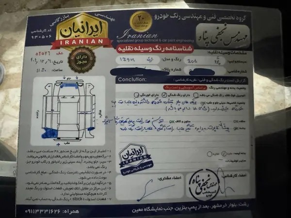 پژو، 206