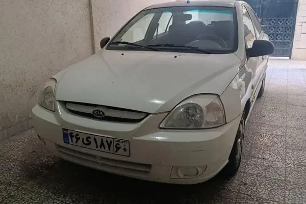 کیا، ریو (مونتاژ)