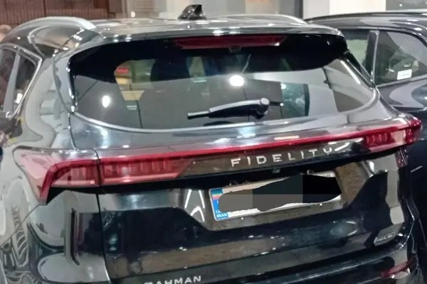 فیدلیتی، پرستیژ