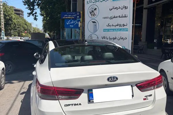 کیا، اپتیما