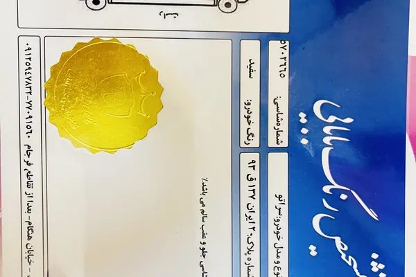 کیا، سراتو