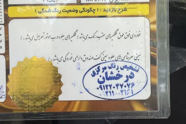 رنو، مگان (مونتاژ)