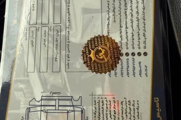 رنو، تالیسمان