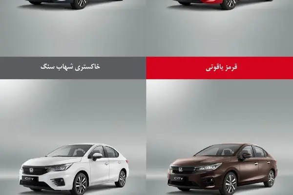هوندا، سیتی