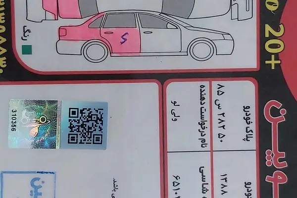 پژو، پارس