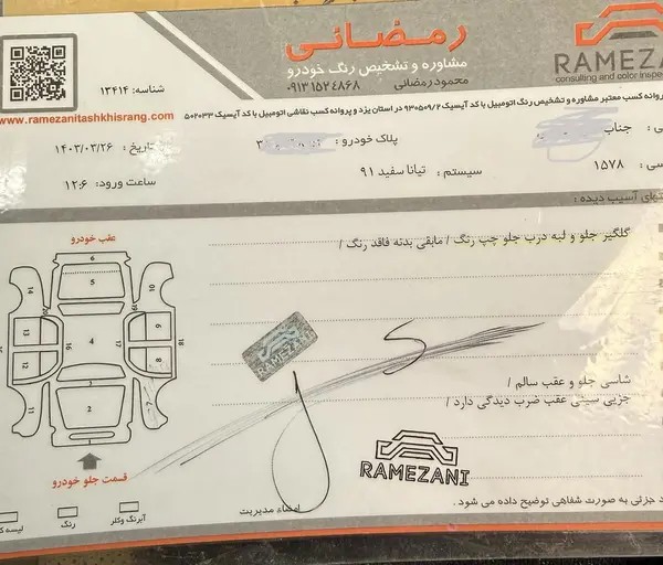 نیسان، تی ینا (مونتاژ)