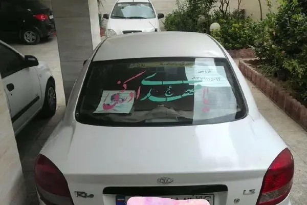 کیا، ریو (مونتاژ)