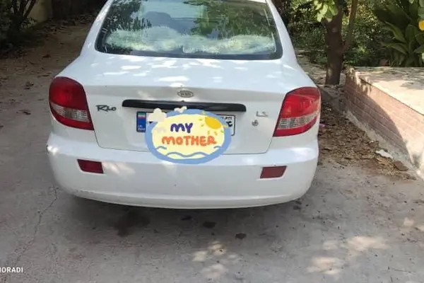 کیا، ریو (مونتاژ)