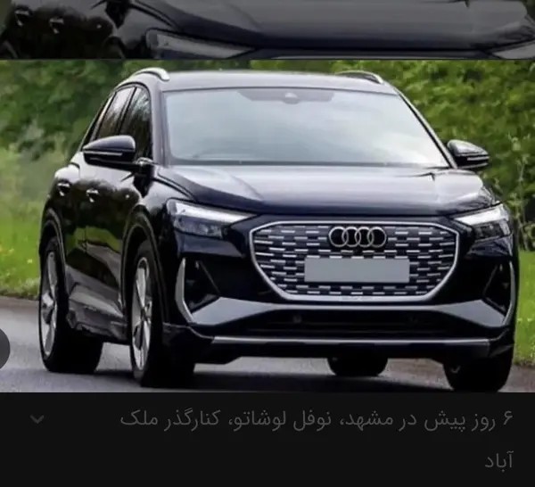 حواله آئودی، Q5 e-tron