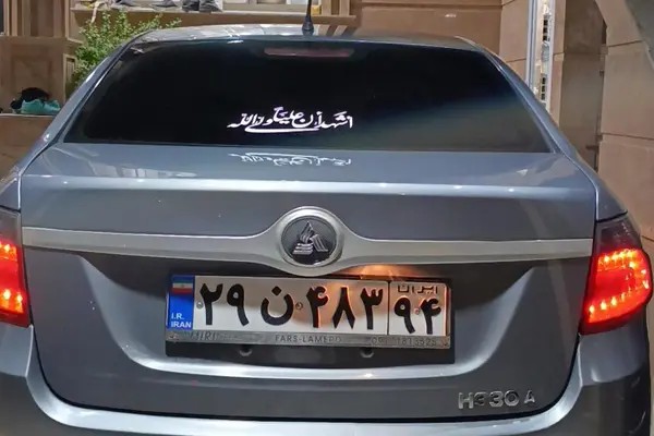 برلیانس، H330