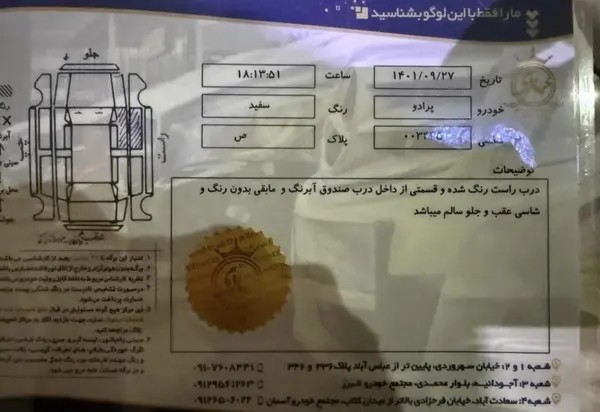 تویوتا، پرادو دو در