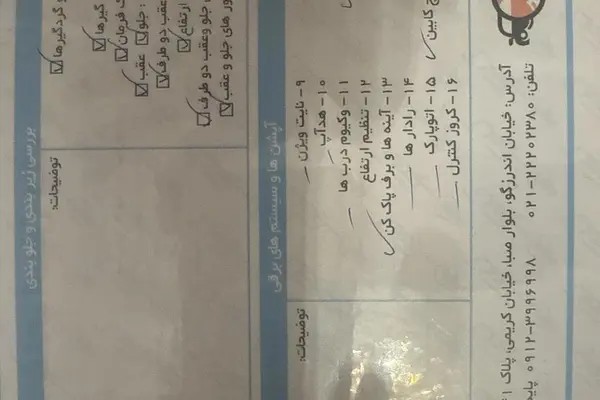 پژو، 206