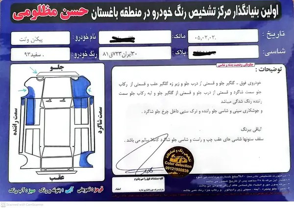 پیکان، وانت