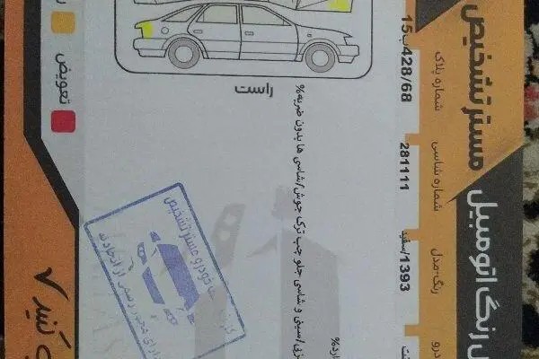 پیکان، وانت