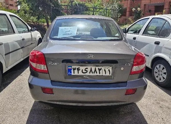 کیا، ریو (مونتاژ)
