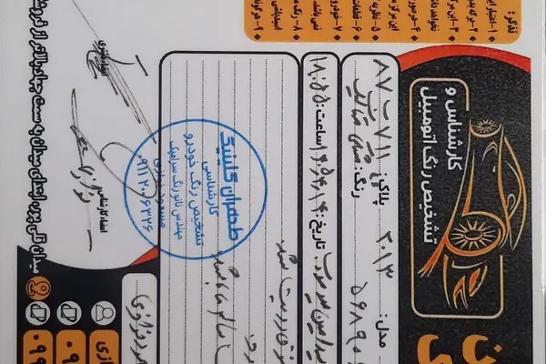 کیا، سراتو