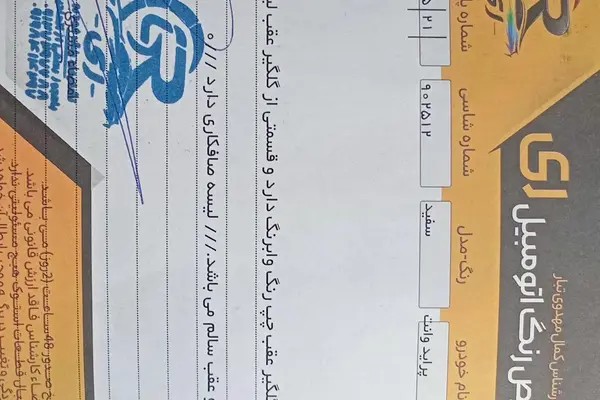 پراید، 151