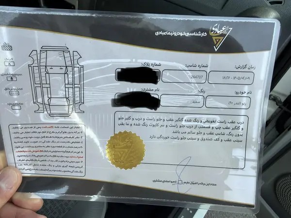 رنو، تندر 90