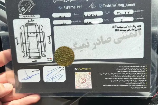 پژو، 207