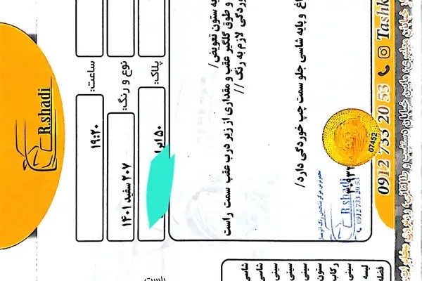 پژو، 207