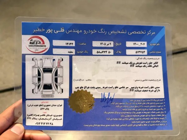 پژو، 207