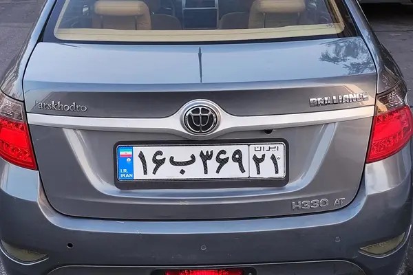 برلیانس، H330