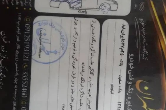 پراید، 131