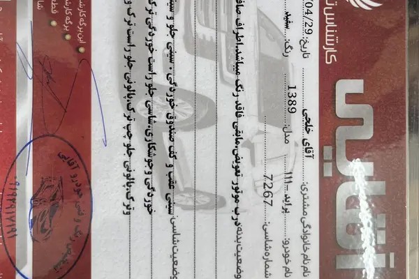 پراید، 111