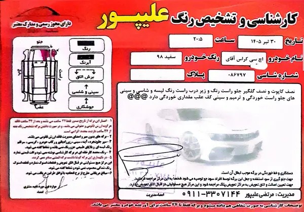 دانگ فنگ، H30 کراس