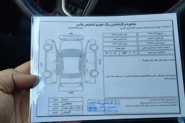 دنا، پلاس EF7