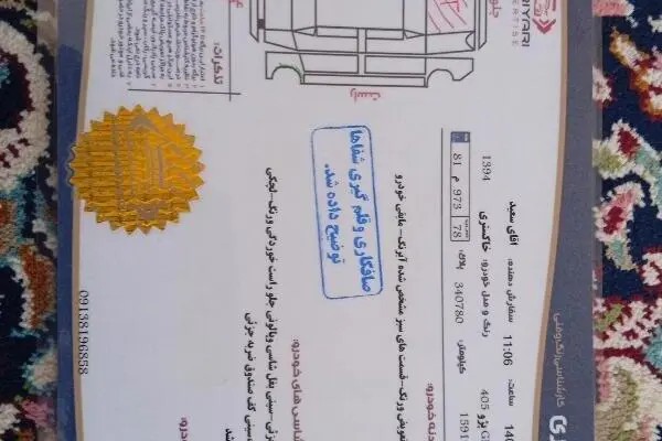 پژو، 405