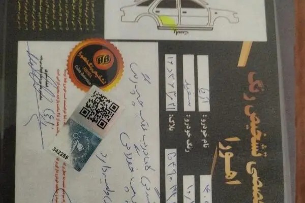 زوتی، آریو