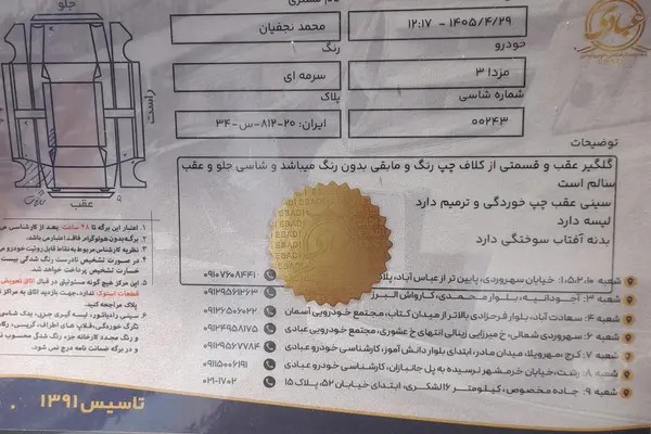 مزدا، 3 قدیم
