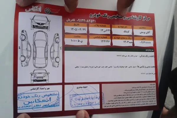 حواله کوییک، GX
