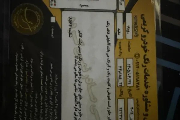 تویوتا، اریون