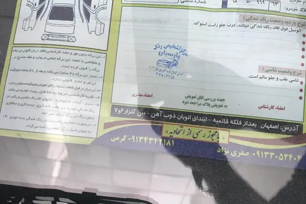 پژو، پارس
