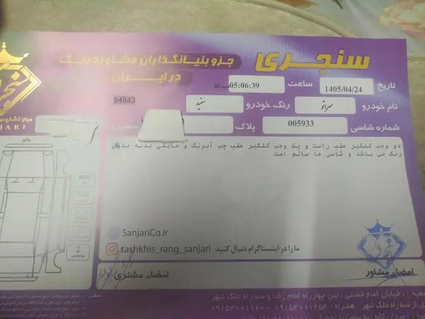 کیا، سراتو (مونتاژ)