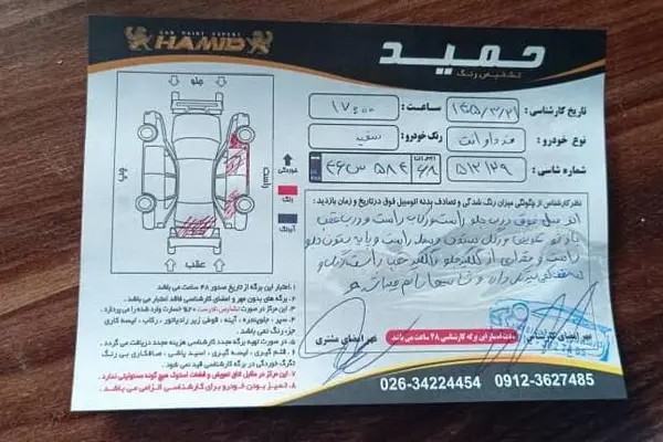 کارا، تک کابین