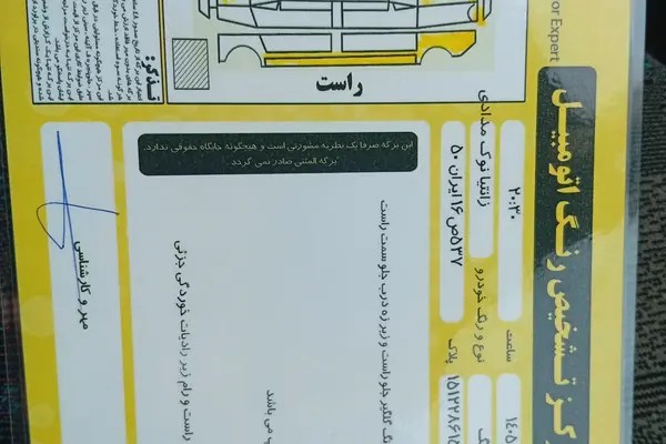 سیتروئن، زانتیا