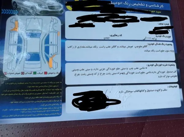 پراید، 111