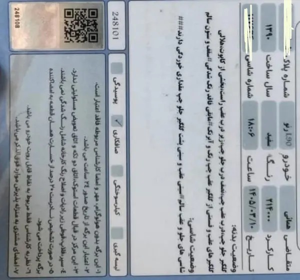 رنو، تندر 90