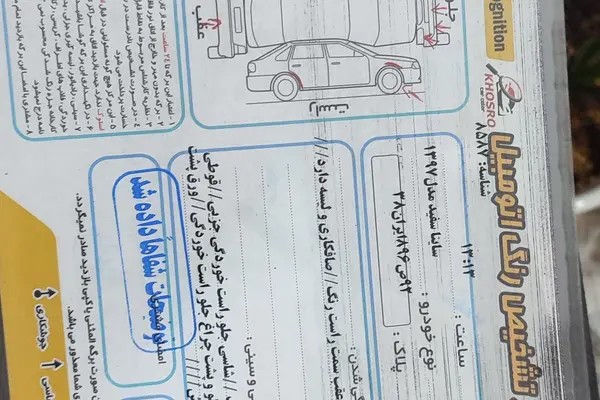 ساینا، EX دنده ای
