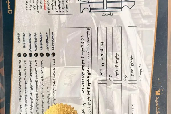 کیا، سراتو