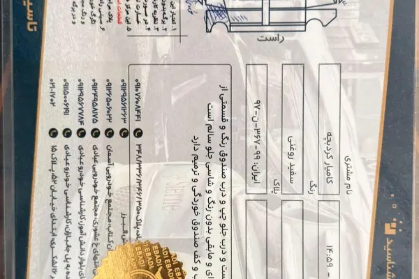 کیا، سراتو (مونتاژ)